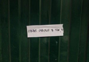 неудовлетворенность